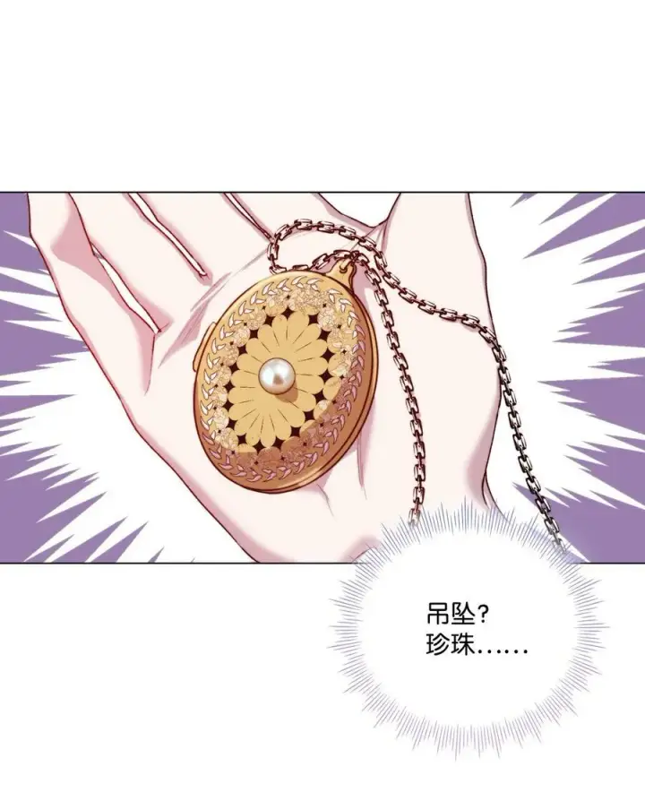 《陛下，这一生我会好好培养你！》63 守护好我的珍宝图68