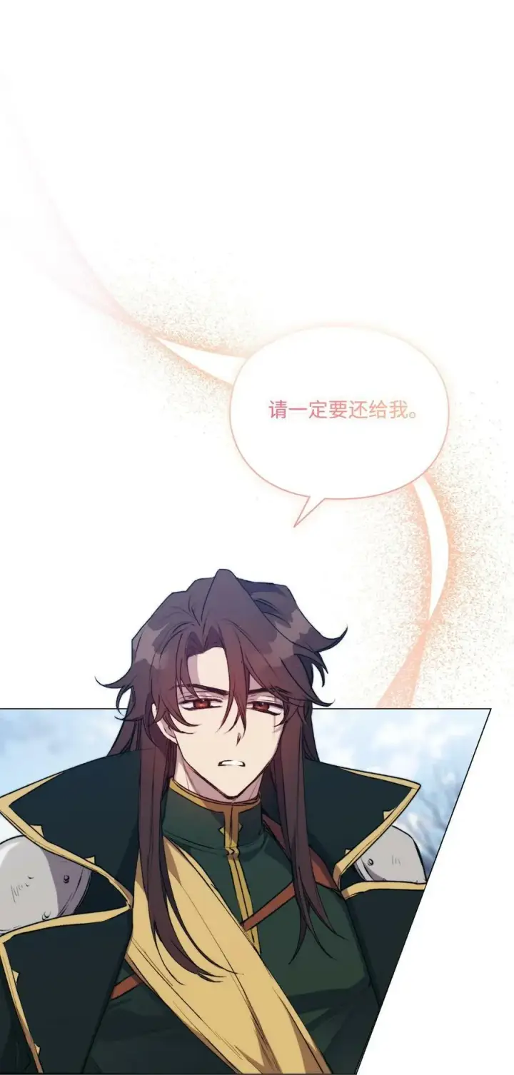 《陛下，这一生我会好好培养你！》63 守护好我的珍宝图69