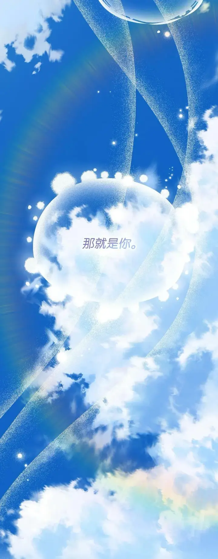 《陛下，这一生我会好好培养你！》63 守护好我的珍宝图72