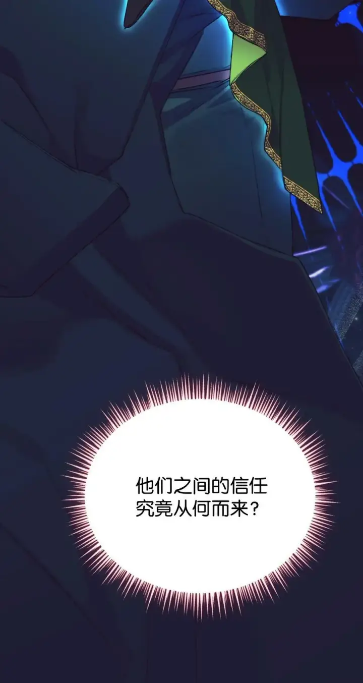 《陛下，这一生我会好好培养你！》63 守护好我的珍宝图77