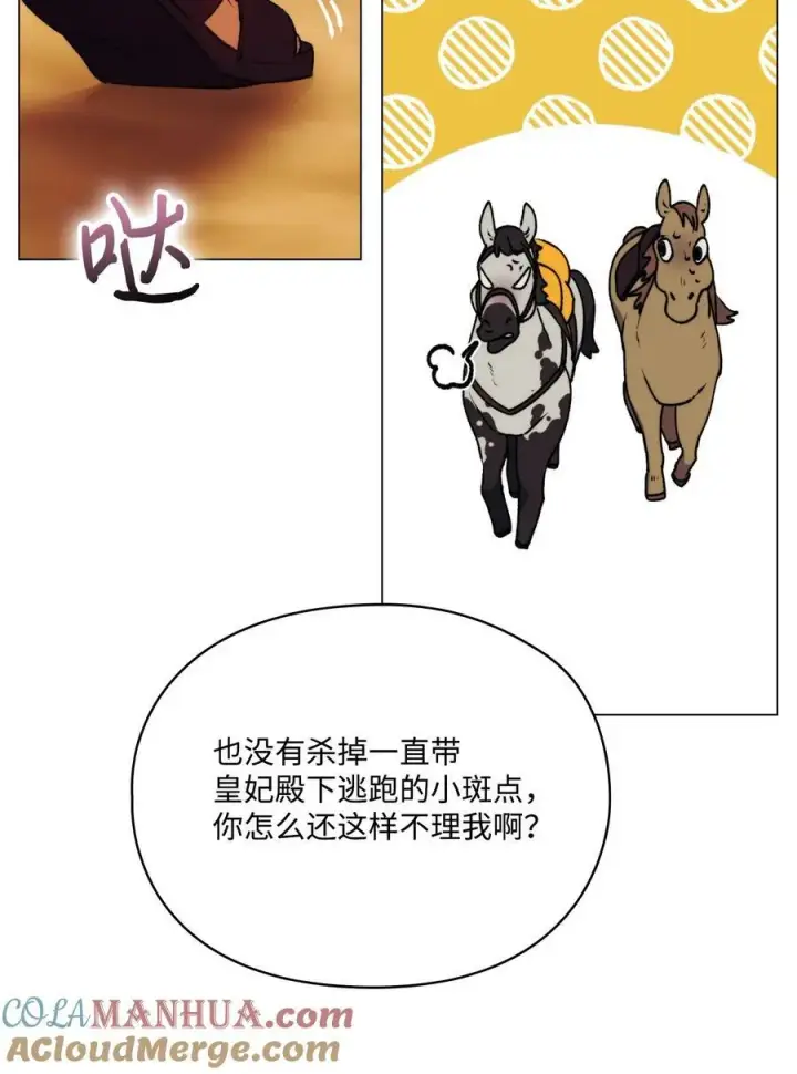 《陛下，这一生我会好好培养你！》64 被囚图10