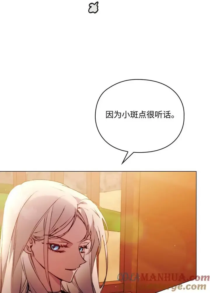 《陛下，这一生我会好好培养你！》64 被囚图13