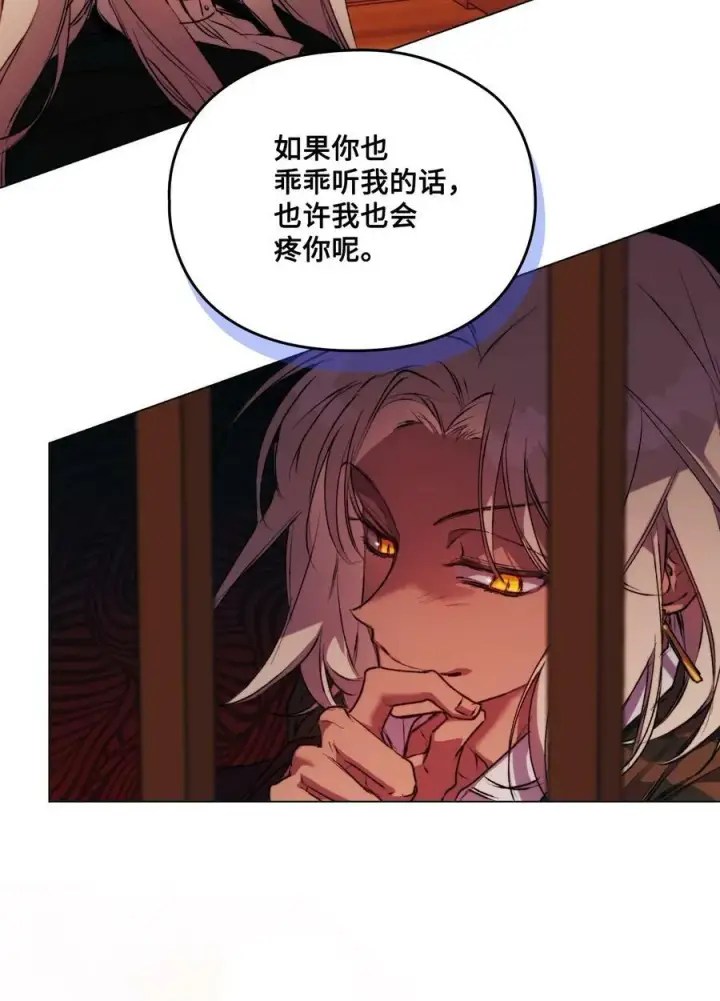 《陛下，这一生我会好好培养你！》64 被囚图14