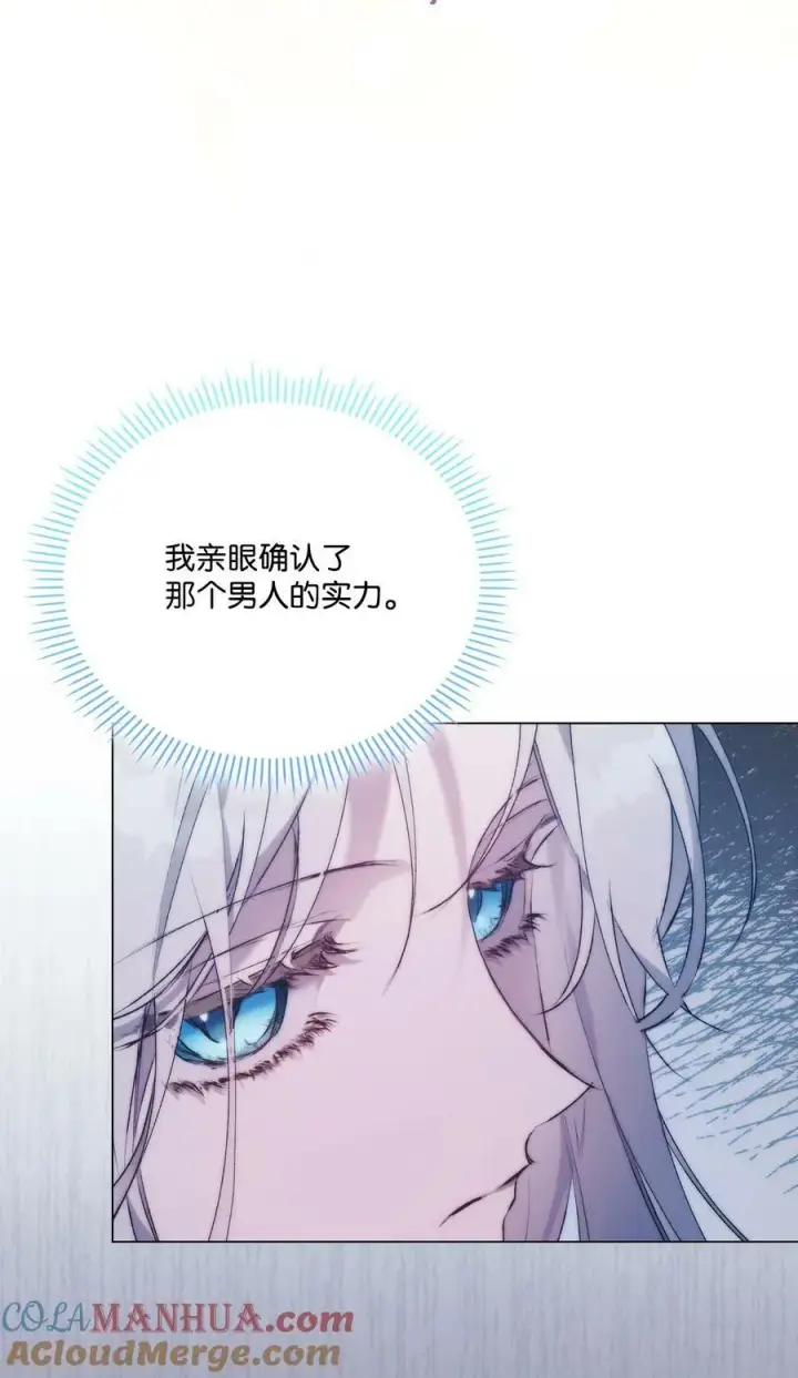《陛下，这一生我会好好培养你！》64 被囚图16