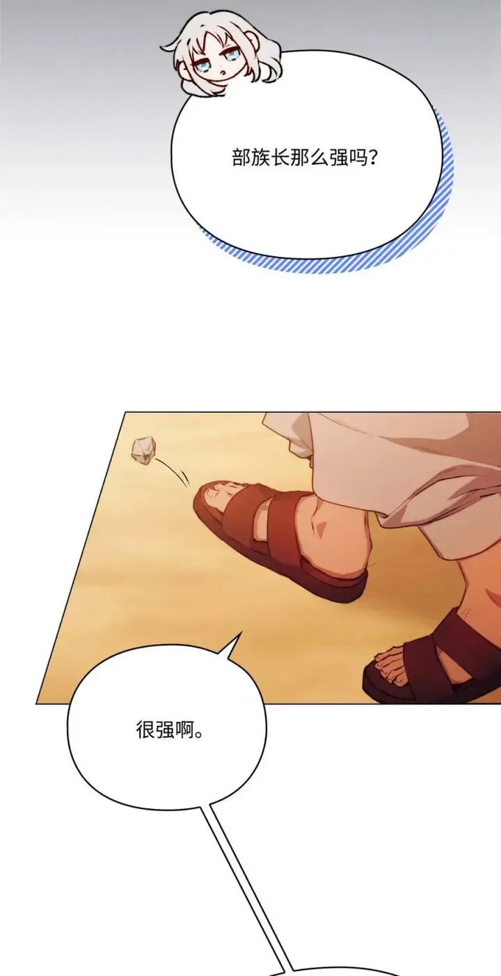 《陛下，这一生我会好好培养你！》64 被囚图20
