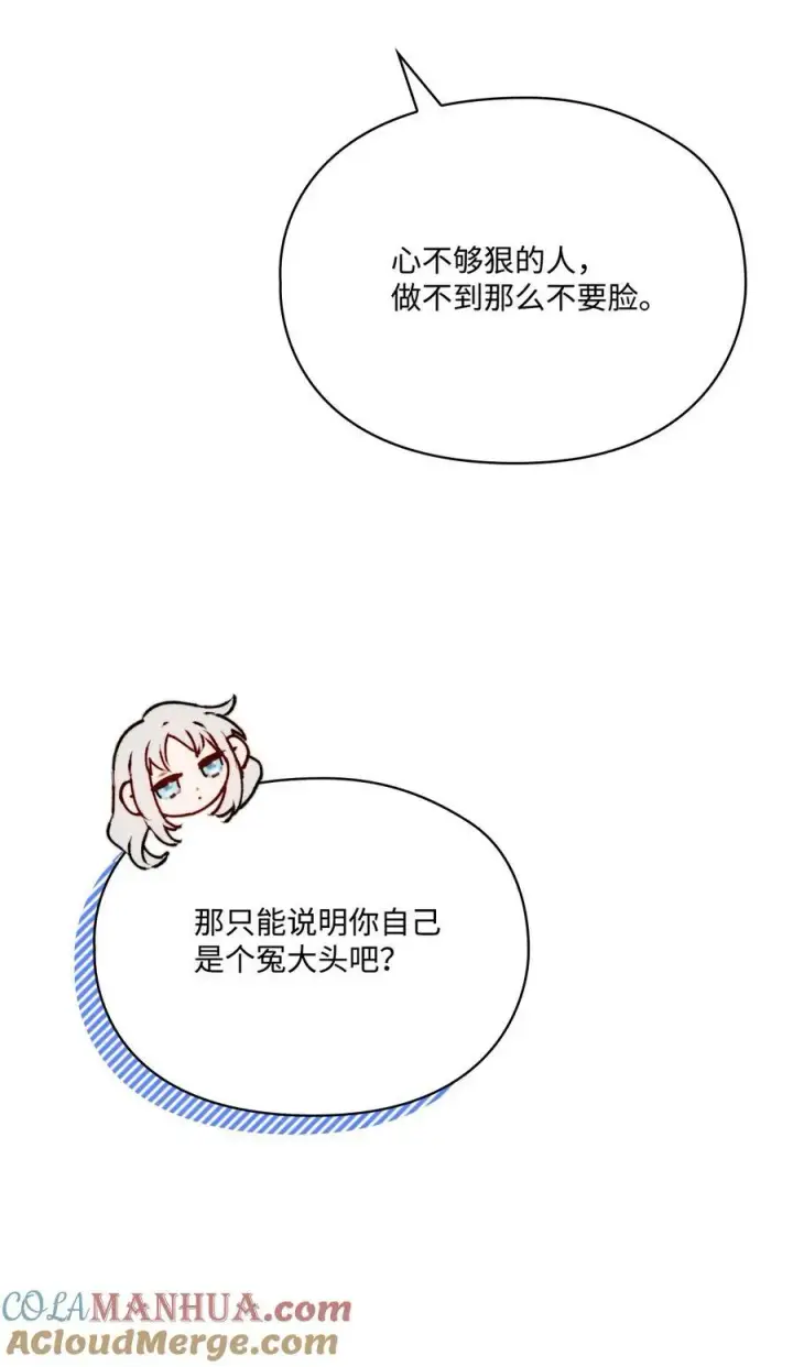 《陛下，这一生我会好好培养你！》64 被囚图22