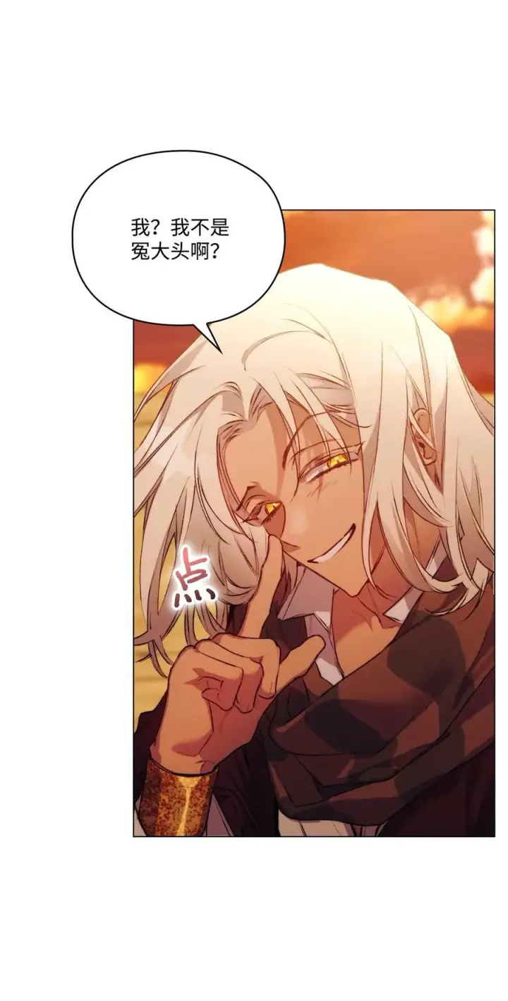 《陛下，这一生我会好好培养你！》64 被囚图23