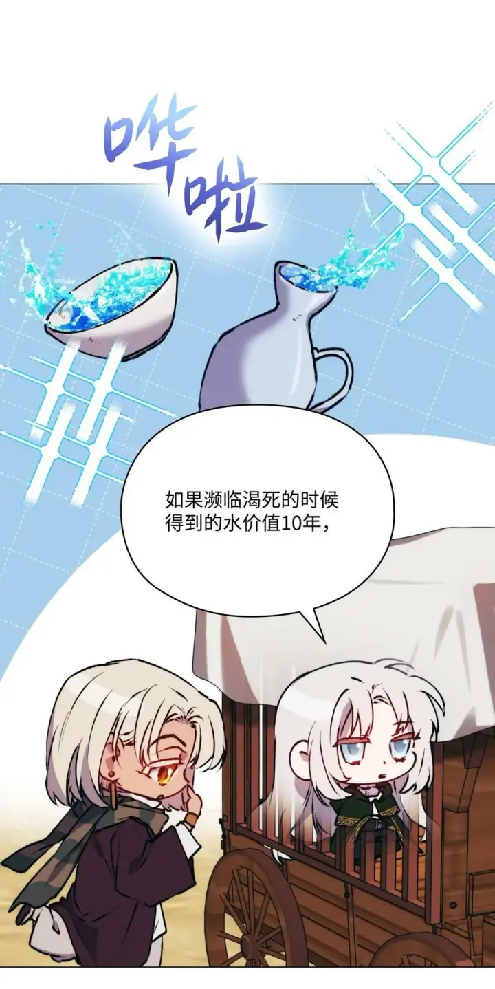 《陛下，这一生我会好好培养你！》64 被囚图24