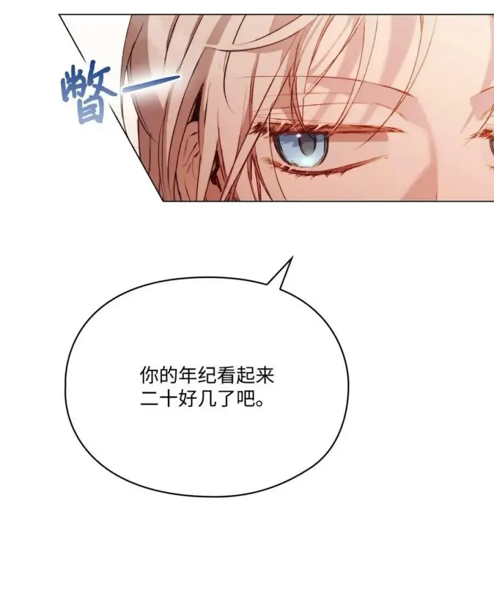《陛下，这一生我会好好培养你！》64 被囚图26