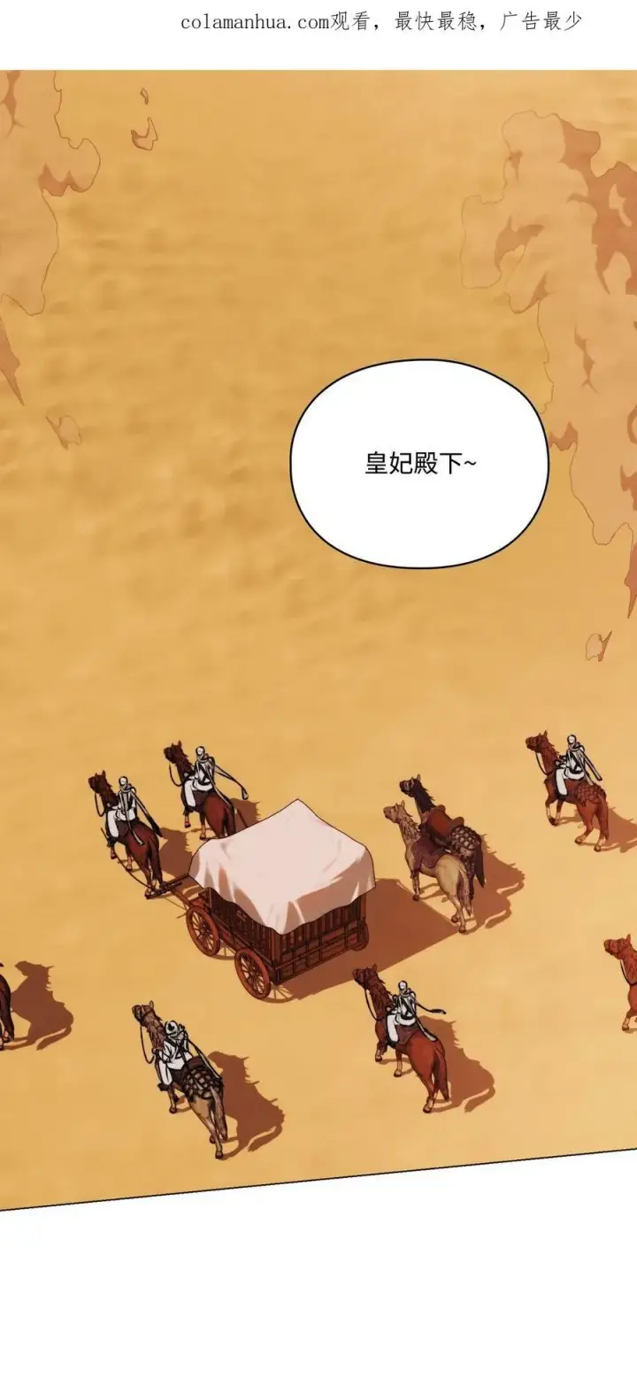《陛下，这一生我会好好培养你！》64 被囚图3
