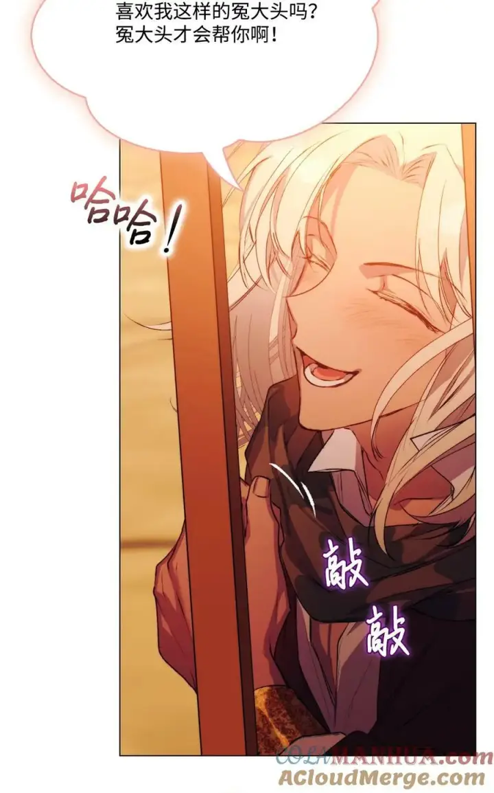 《陛下，这一生我会好好培养你！》64 被囚图34