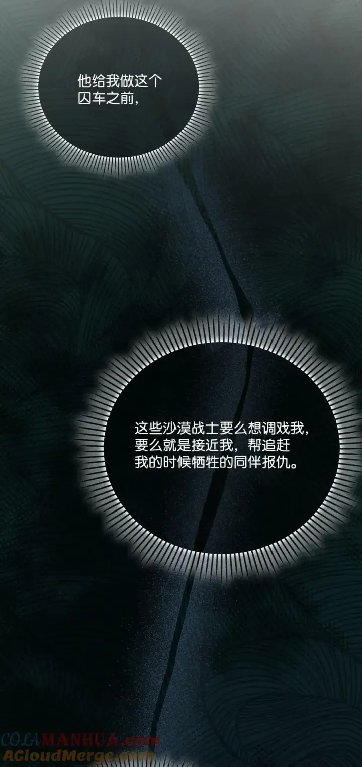 《陛下，这一生我会好好培养你！》64 被囚图37