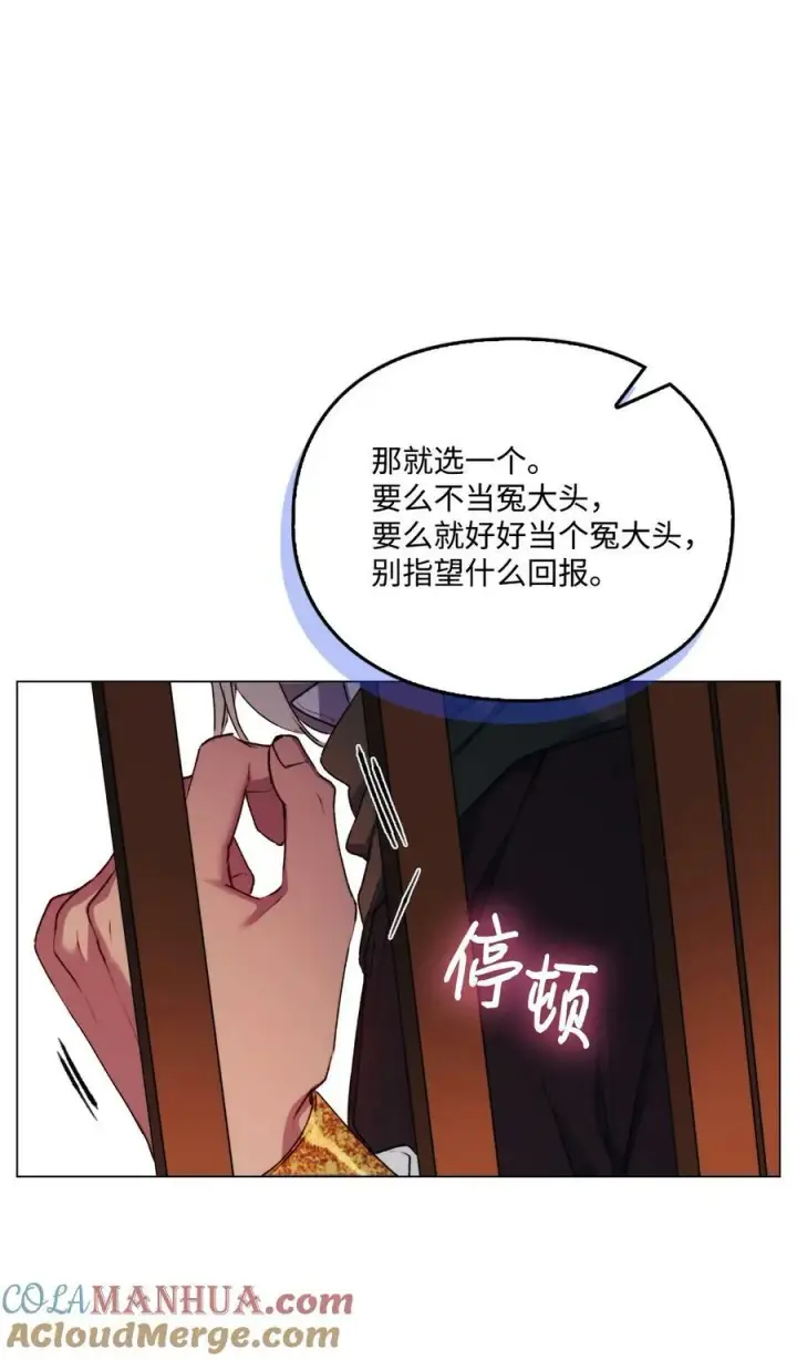 《陛下，这一生我会好好培养你！》64 被囚图40