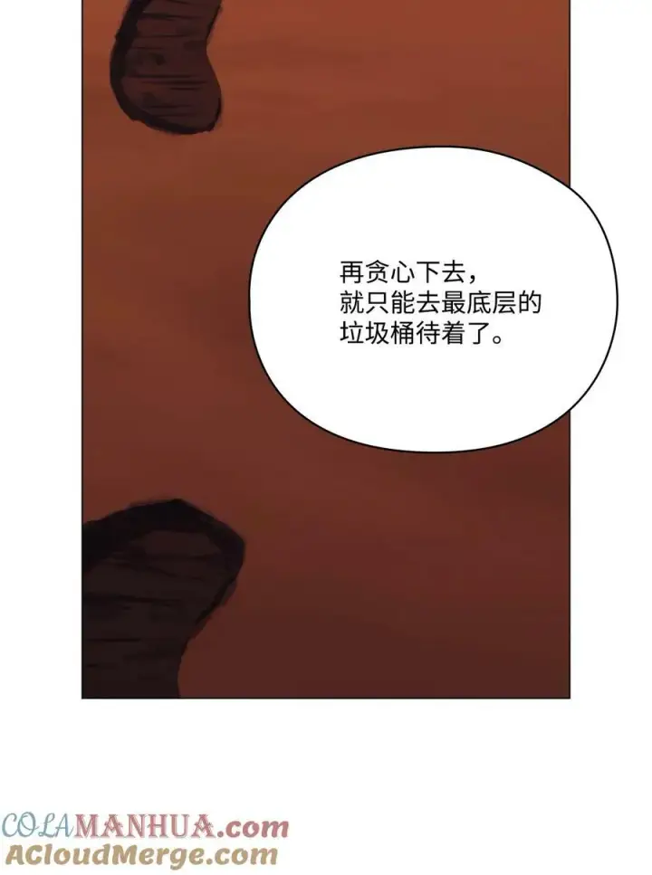 《陛下，这一生我会好好培养你！》64 被囚图43