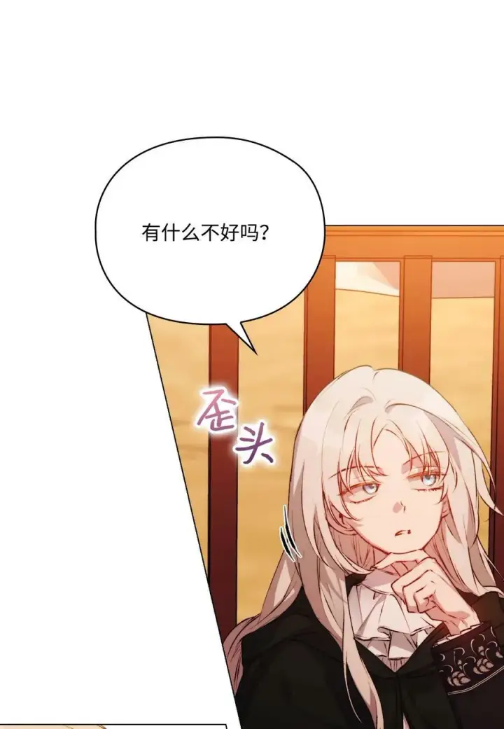 《陛下，这一生我会好好培养你！》64 被囚图44