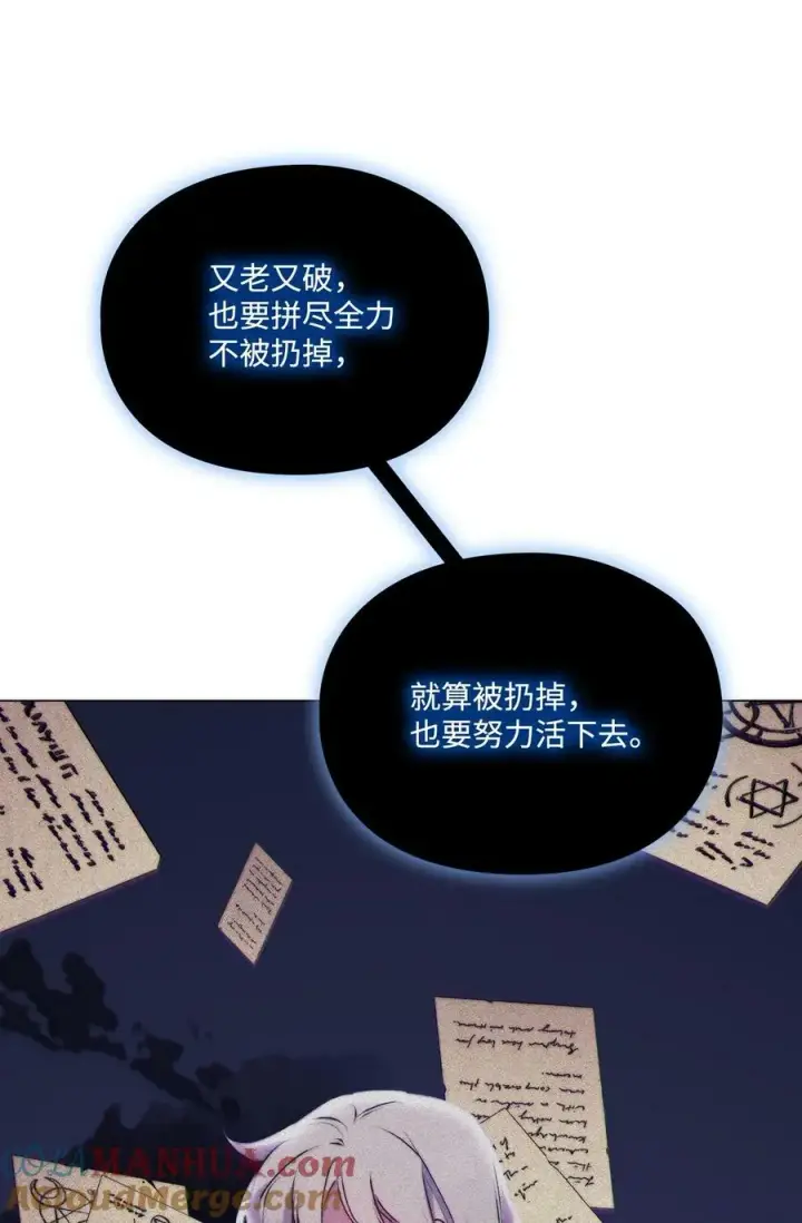 《陛下，这一生我会好好培养你！》64 被囚图46