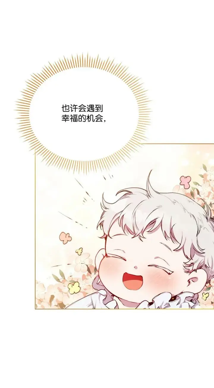 《陛下，这一生我会好好培养你！》64 被囚图48