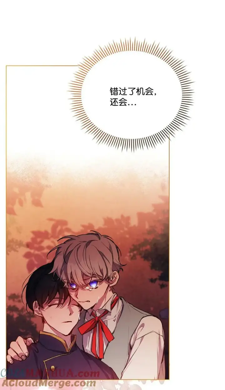 《陛下，这一生我会好好培养你！》64 被囚图49