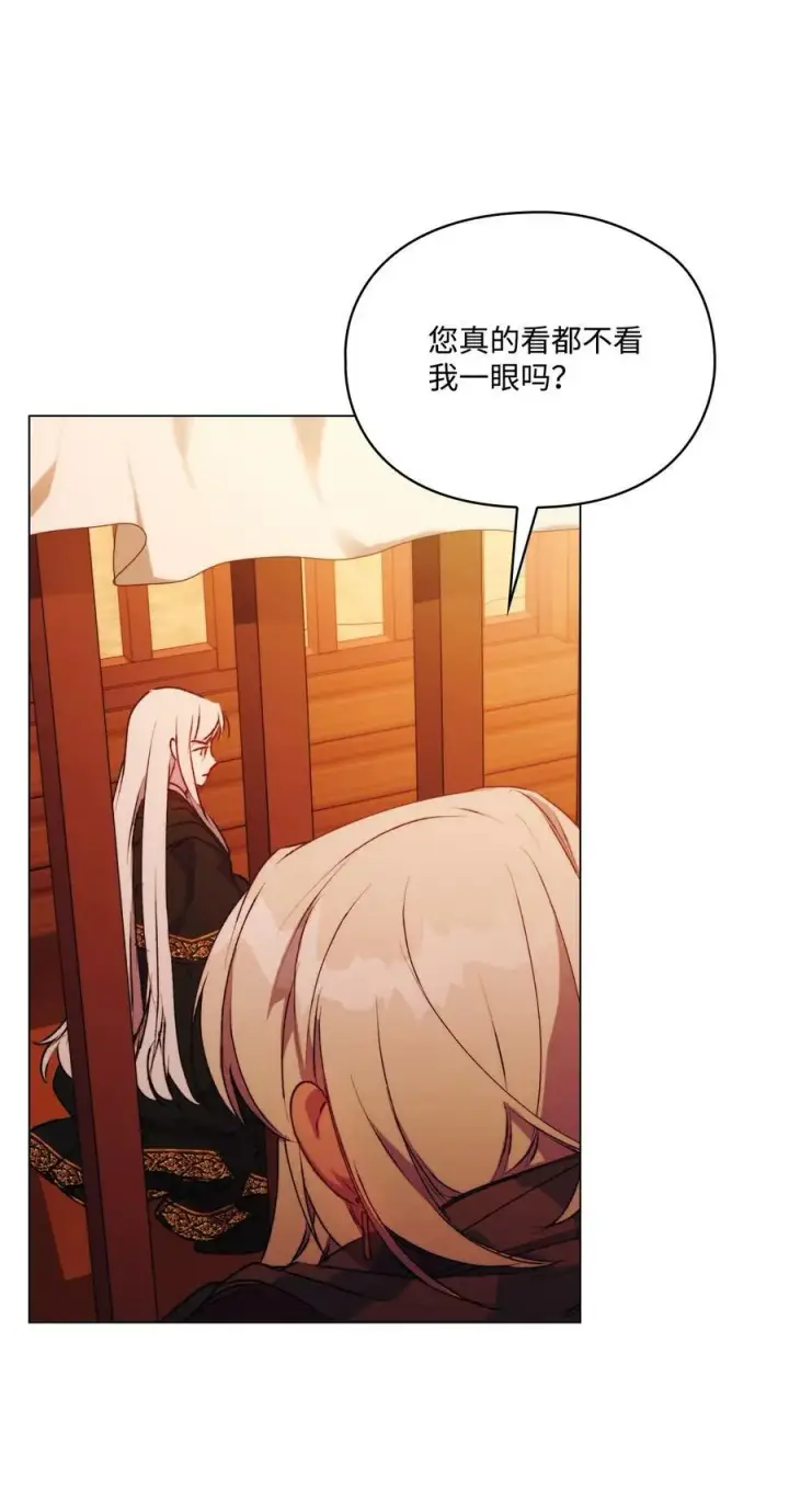 《陛下，这一生我会好好培养你！》64 被囚图5