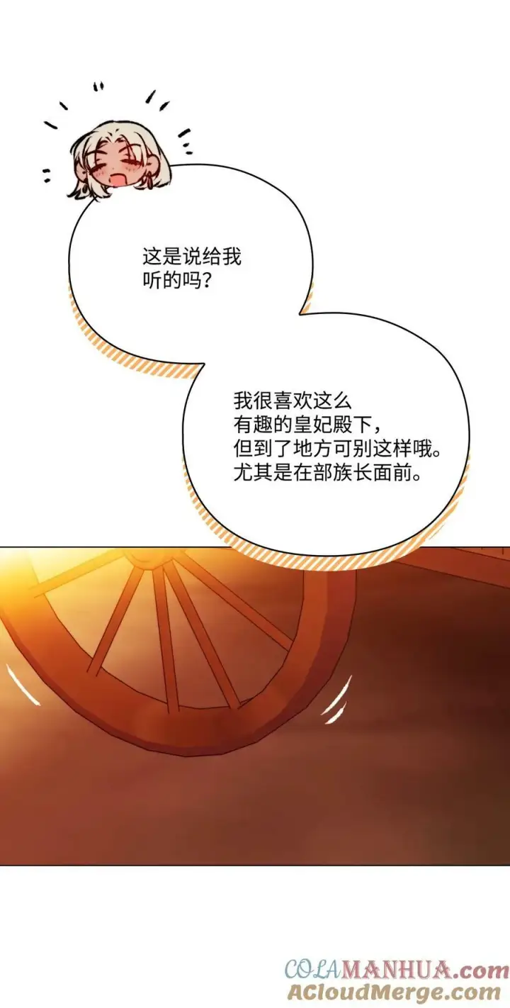 《陛下，这一生我会好好培养你！》64 被囚图52