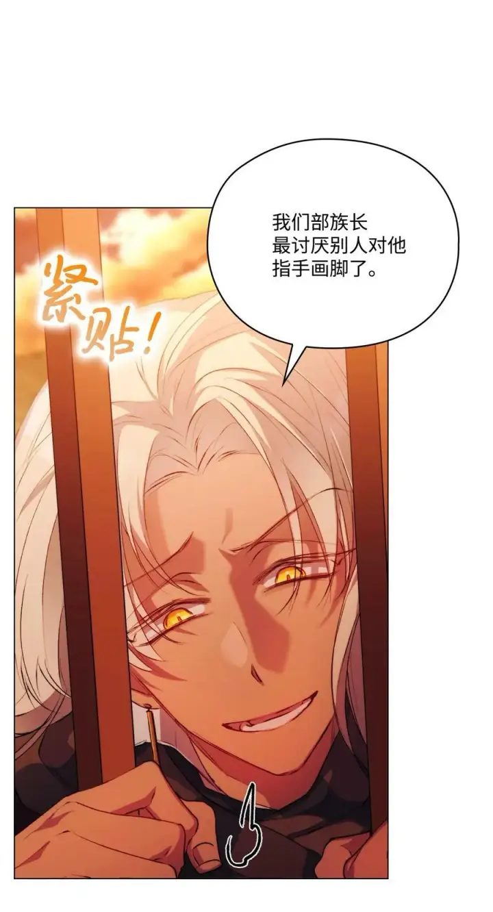 《陛下，这一生我会好好培养你！》64 被囚图53