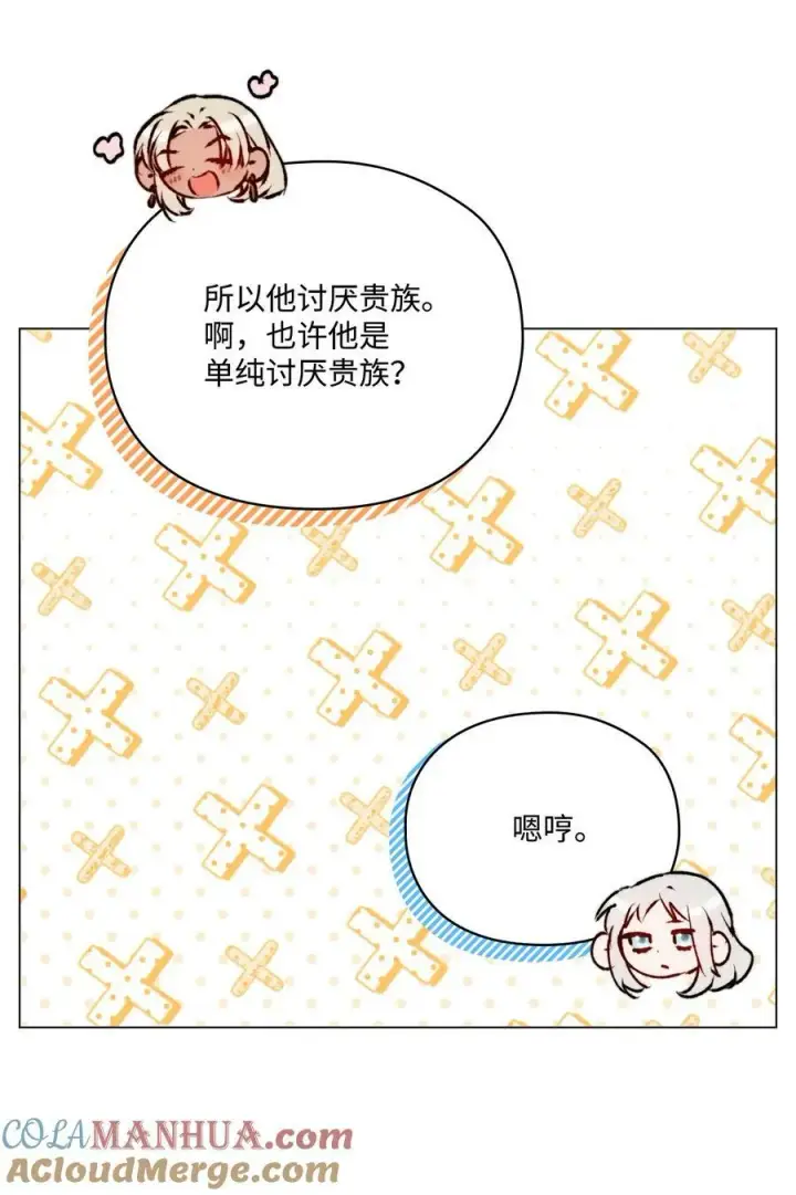 《陛下，这一生我会好好培养你！》64 被囚图55