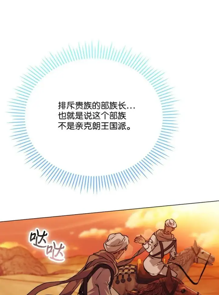 《陛下，这一生我会好好培养你！》64 被囚图56