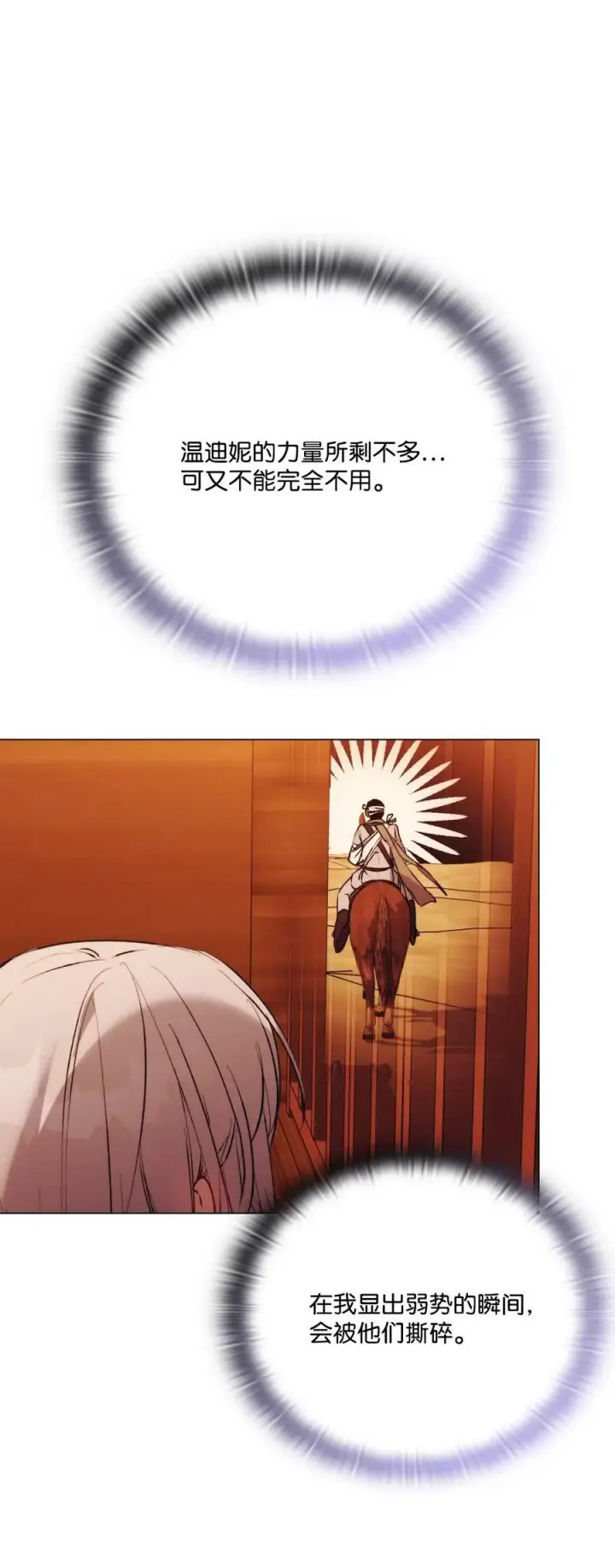 《陛下，这一生我会好好培养你！》64 被囚图59