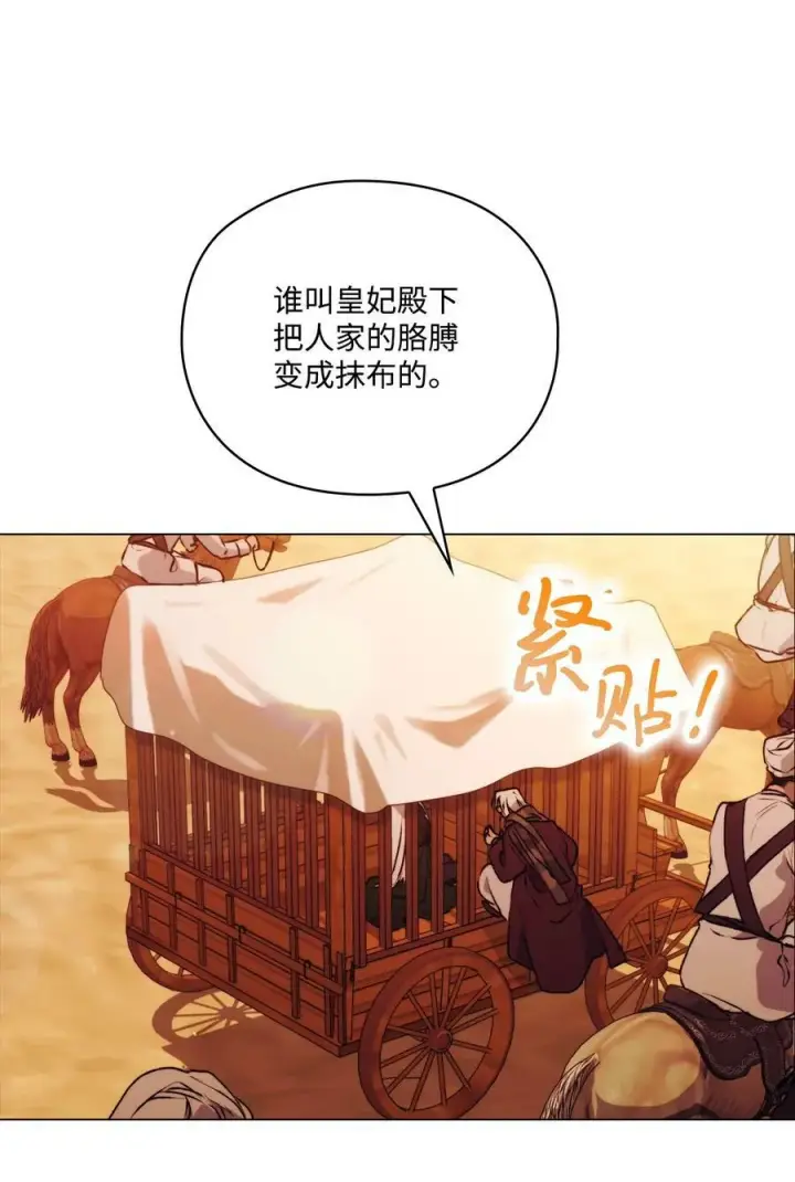 《陛下，这一生我会好好培养你！》64 被囚图6