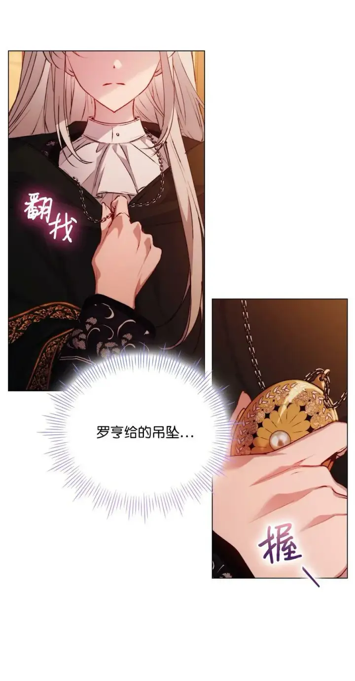 《陛下，这一生我会好好培养你！》64 被囚图60