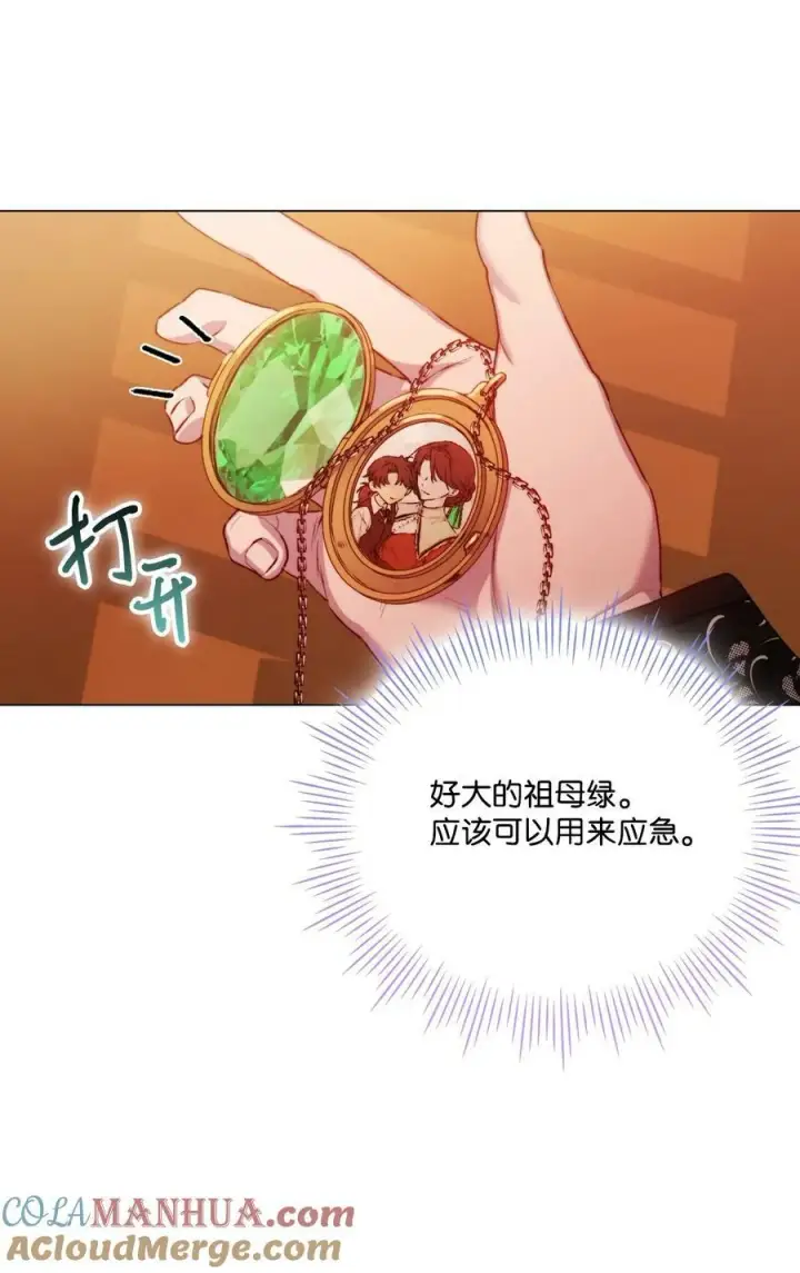 《陛下，这一生我会好好培养你！》64 被囚图61