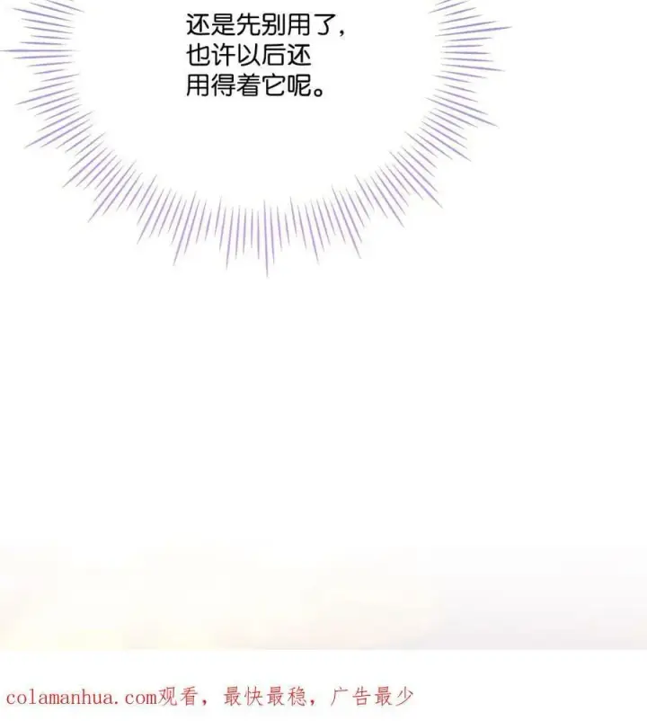 《陛下，这一生我会好好培养你！》64 被囚图66