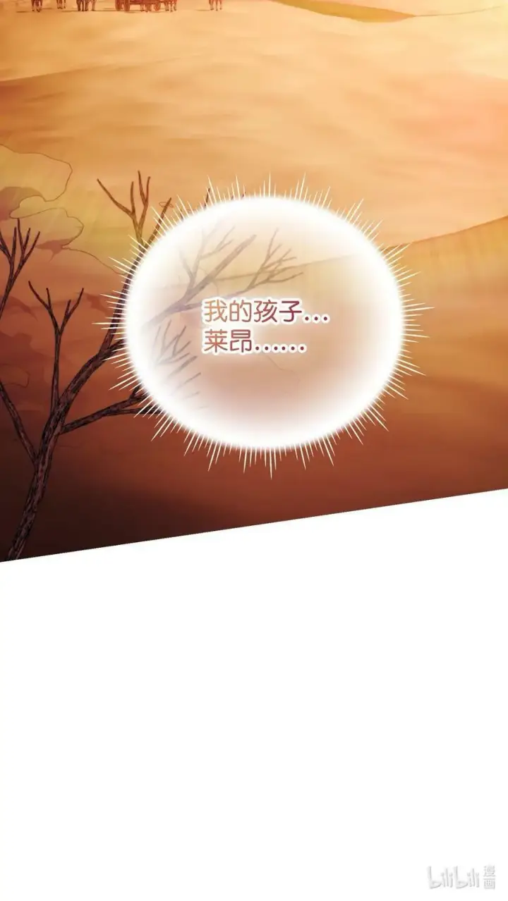《陛下，这一生我会好好培养你！》64 被囚图68