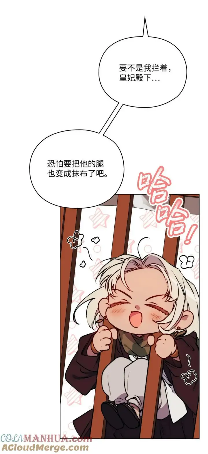 《陛下，这一生我会好好培养你！》64 被囚图7
