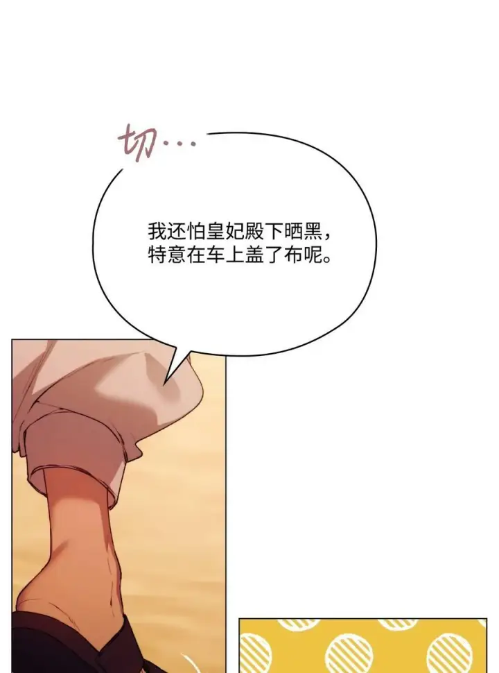《陛下，这一生我会好好培养你！》64 被囚图9