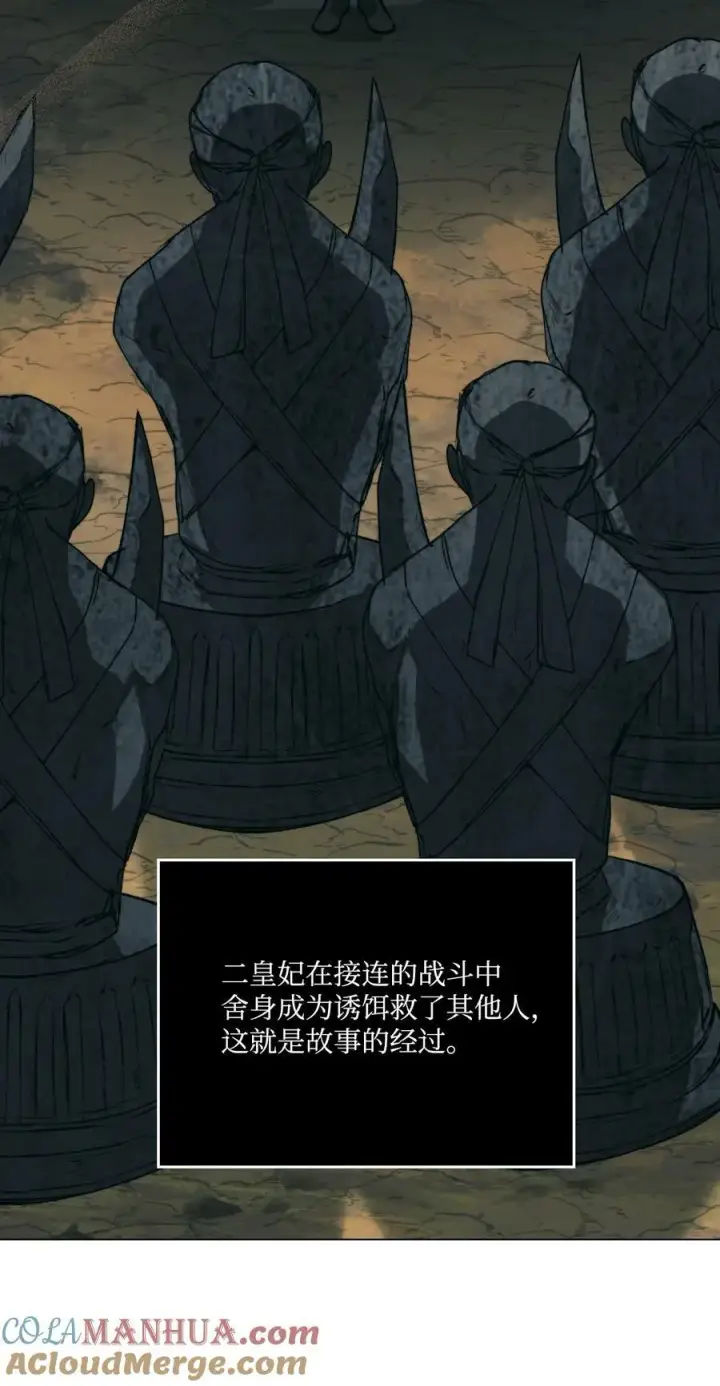 《陛下，这一生我会好好培养你！》65 回到巴罗萨图10