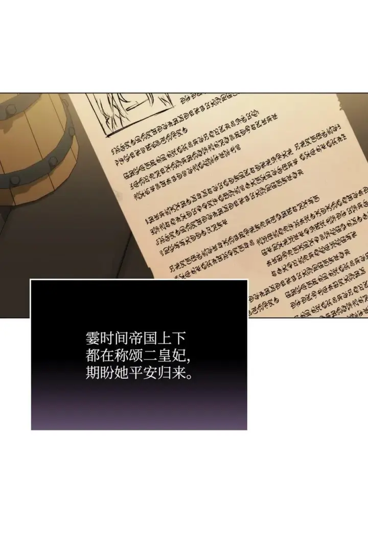 《陛下，这一生我会好好培养你！》65 回到巴罗萨图11