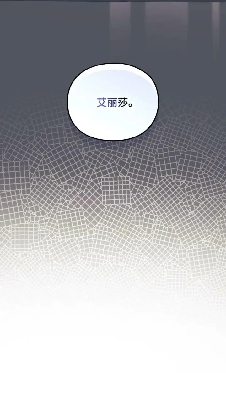《陛下，这一生我会好好培养你！》65 回到巴罗萨图15