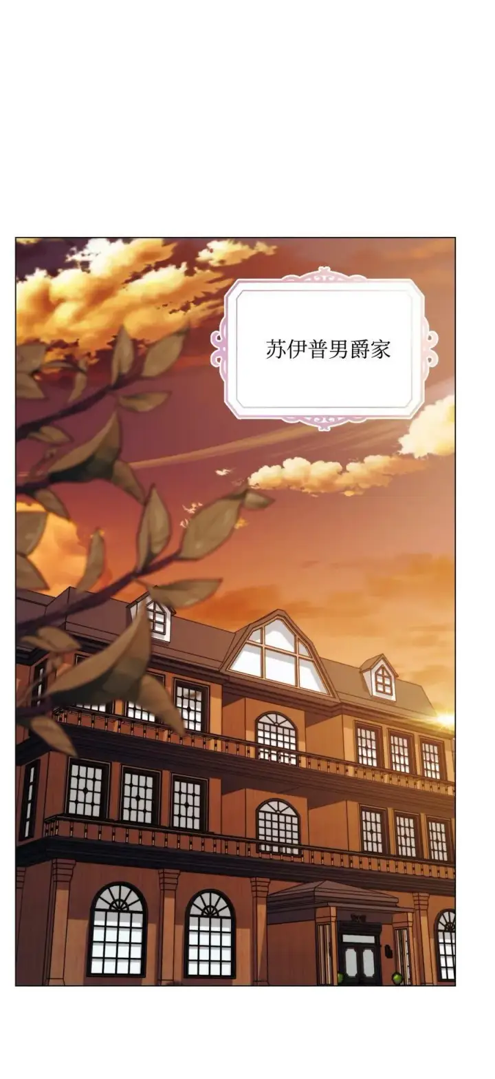《陛下，这一生我会好好培养你！》65 回到巴罗萨图17
