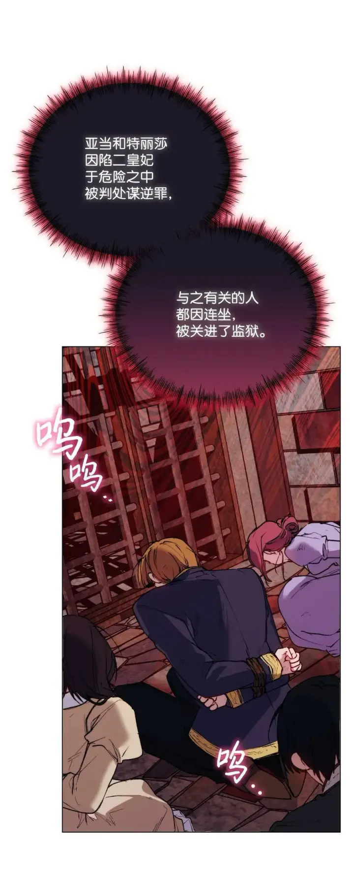 《陛下，这一生我会好好培养你！》65 回到巴罗萨图18