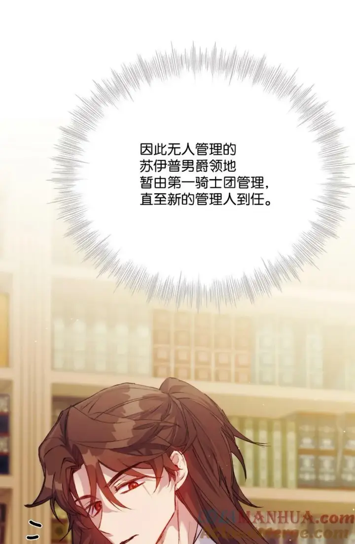 《陛下，这一生我会好好培养你！》65 回到巴罗萨图19
