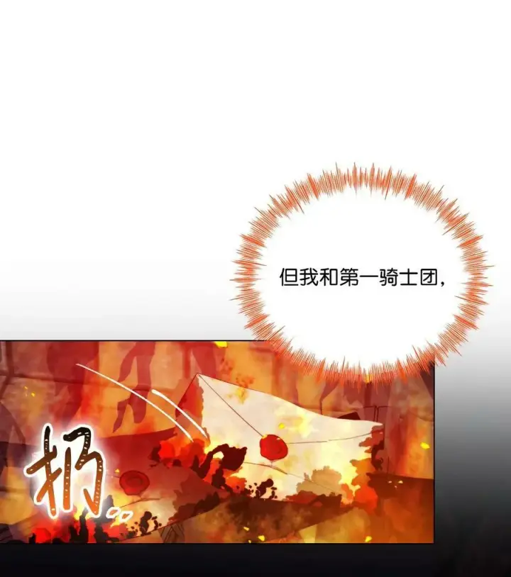 《陛下，这一生我会好好培养你！》65 回到巴罗萨图23