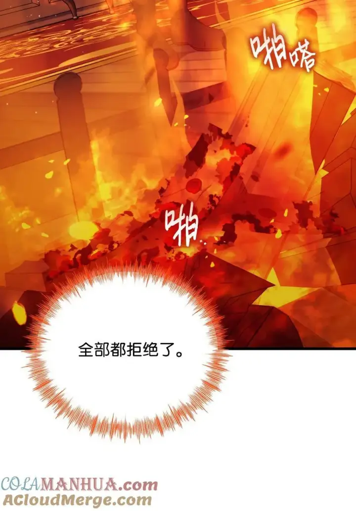 《陛下，这一生我会好好培养你！》65 回到巴罗萨图25