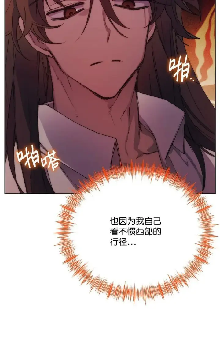 《陛下，这一生我会好好培养你！》65 回到巴罗萨图27