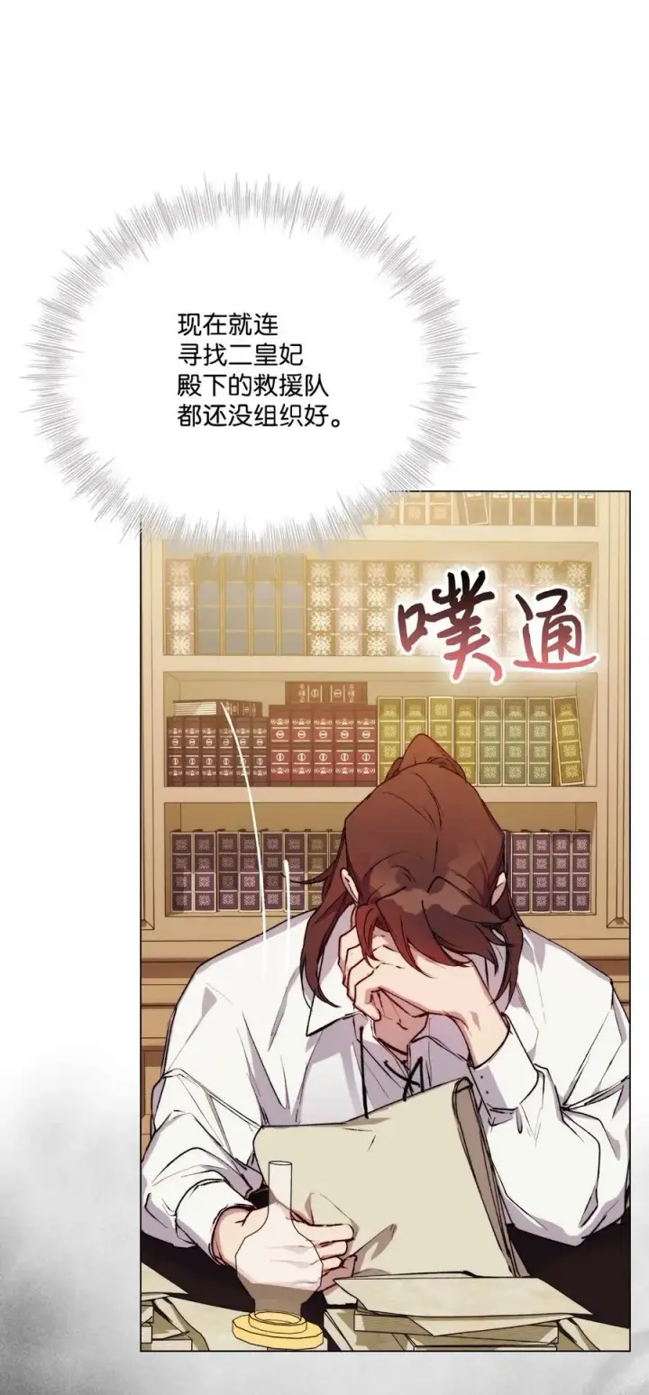 《陛下，这一生我会好好培养你！》65 回到巴罗萨图29