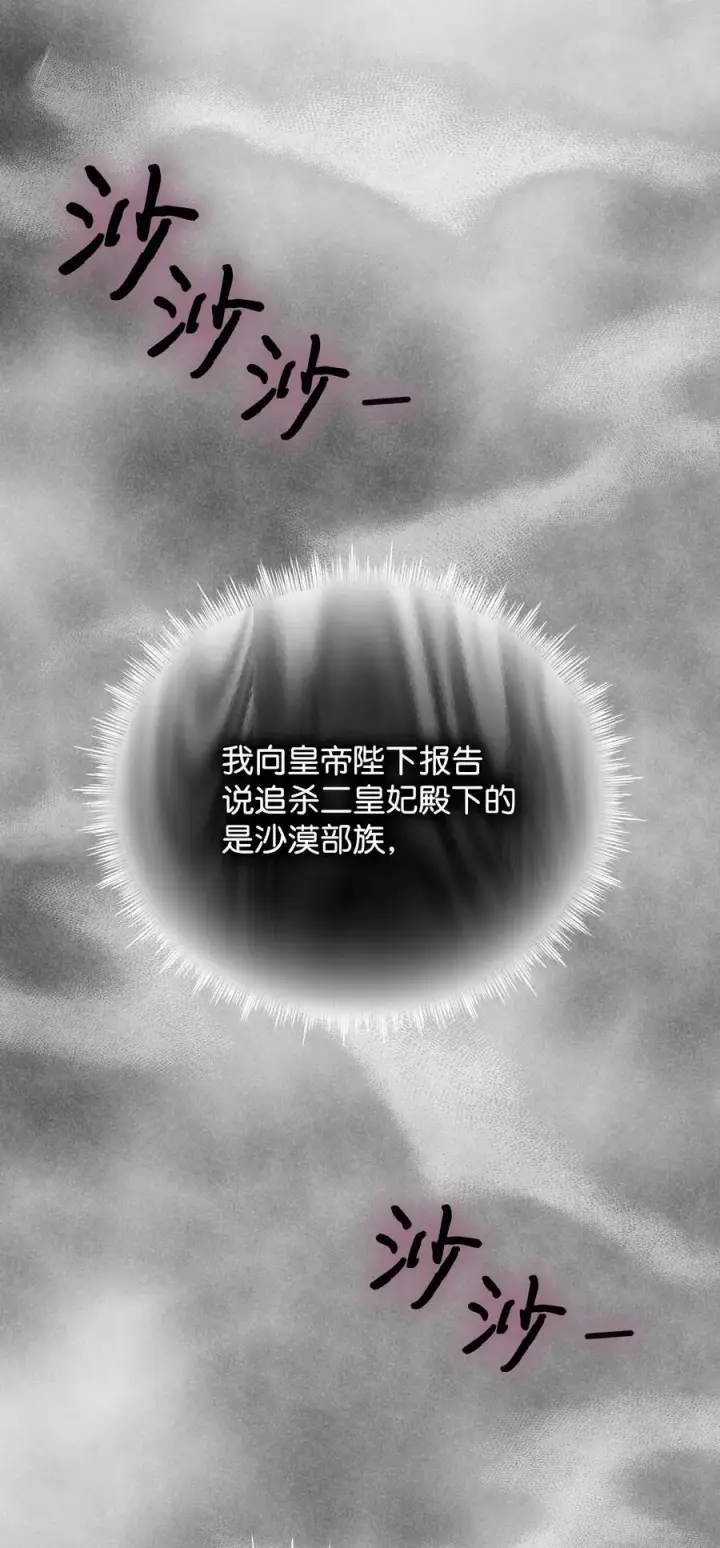 《陛下，这一生我会好好培养你！》65 回到巴罗萨图30