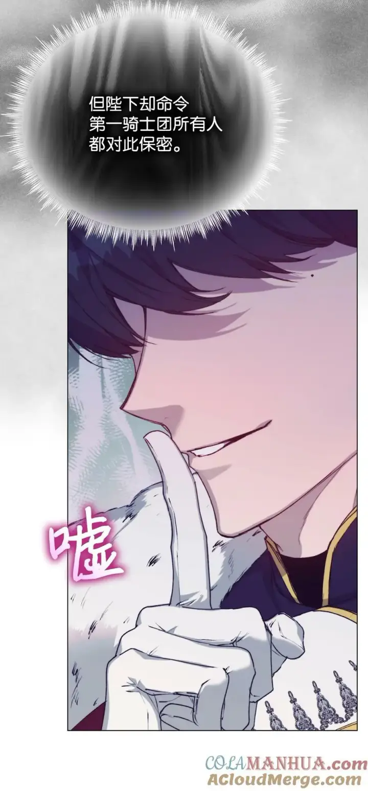 《陛下，这一生我会好好培养你！》65 回到巴罗萨图31