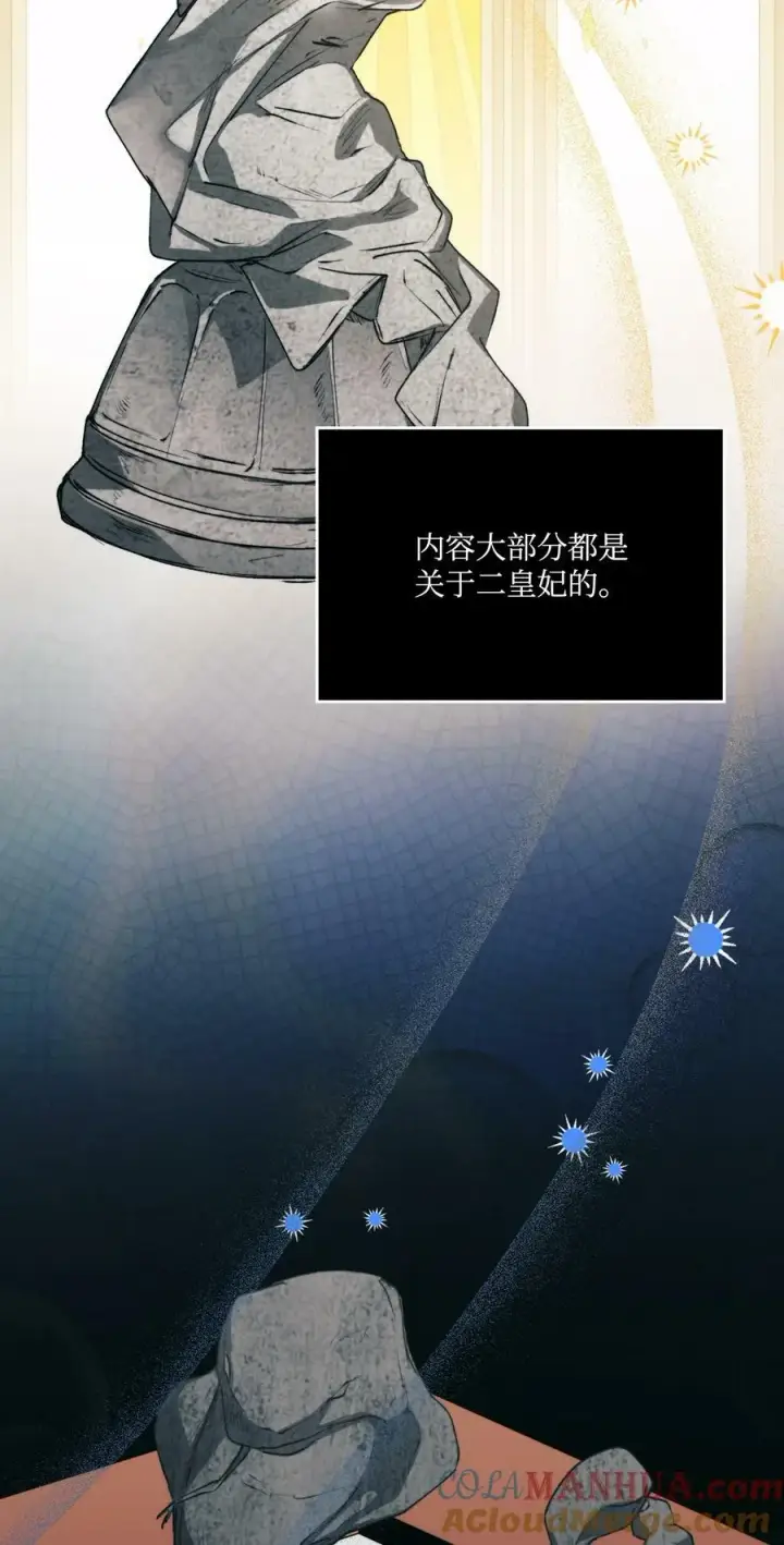 《陛下，这一生我会好好培养你！》65 回到巴罗萨图4