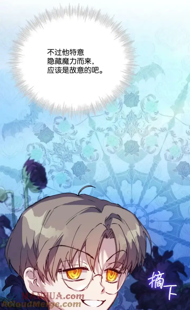 《陛下，这一生我会好好培养你！》65 回到巴罗萨图43