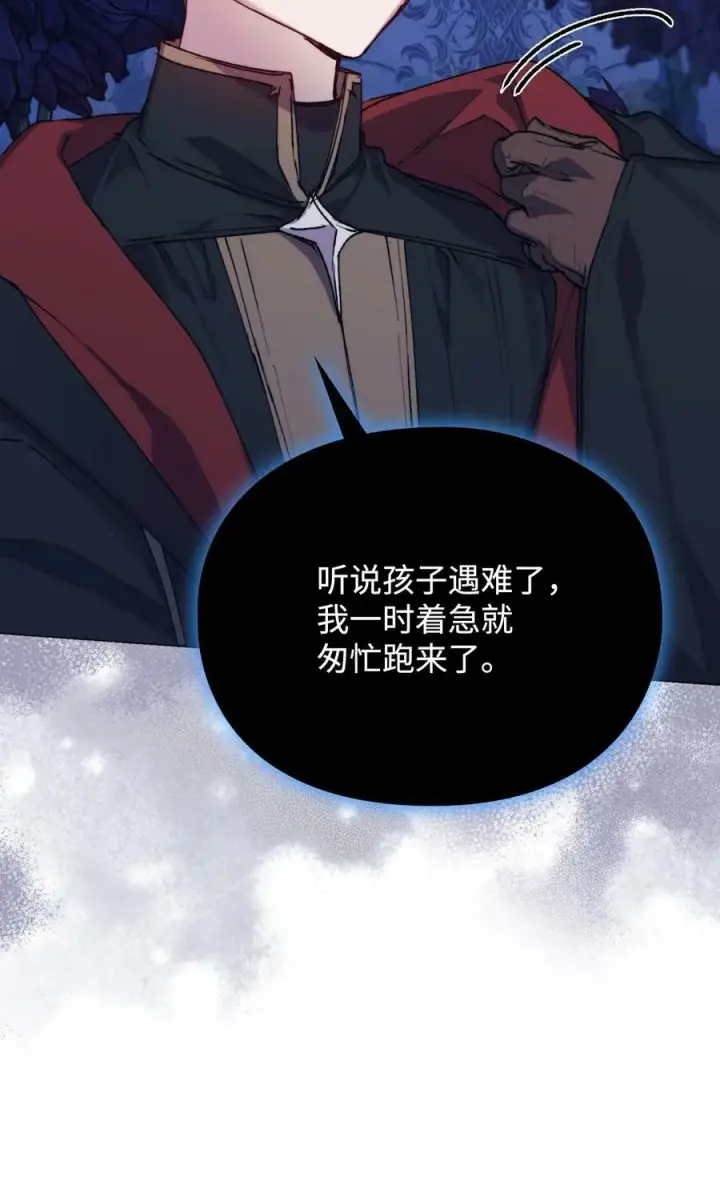 《陛下，这一生我会好好培养你！》65 回到巴罗萨图44